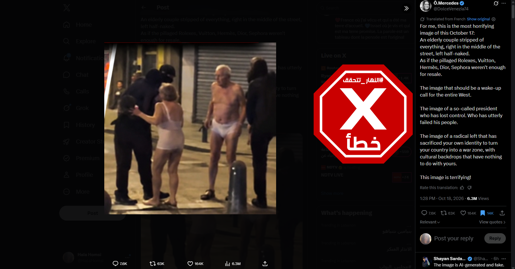 الصورة المتناقلة بالمزاعم الخاطئة (اكس)