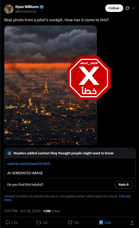 الصورة المتناقلة بالمزاعم الخاطئة (اكس)
