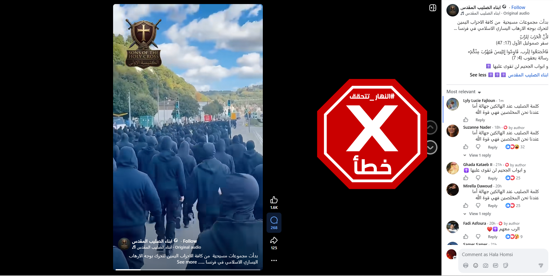 لقطة من الفيديو المتناقل بالمزاعم الخاطئة (فايسبوك)