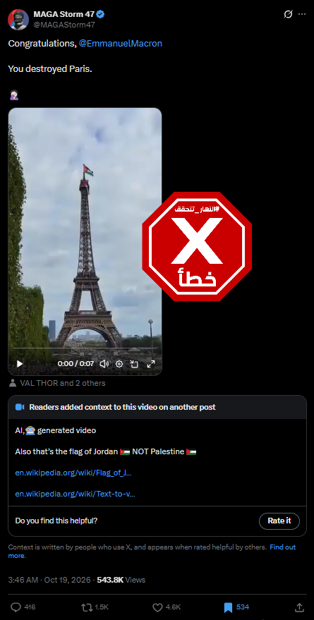 لقطة من الفيديو المتناقل بالمزاعم الخاطئة (اكس)