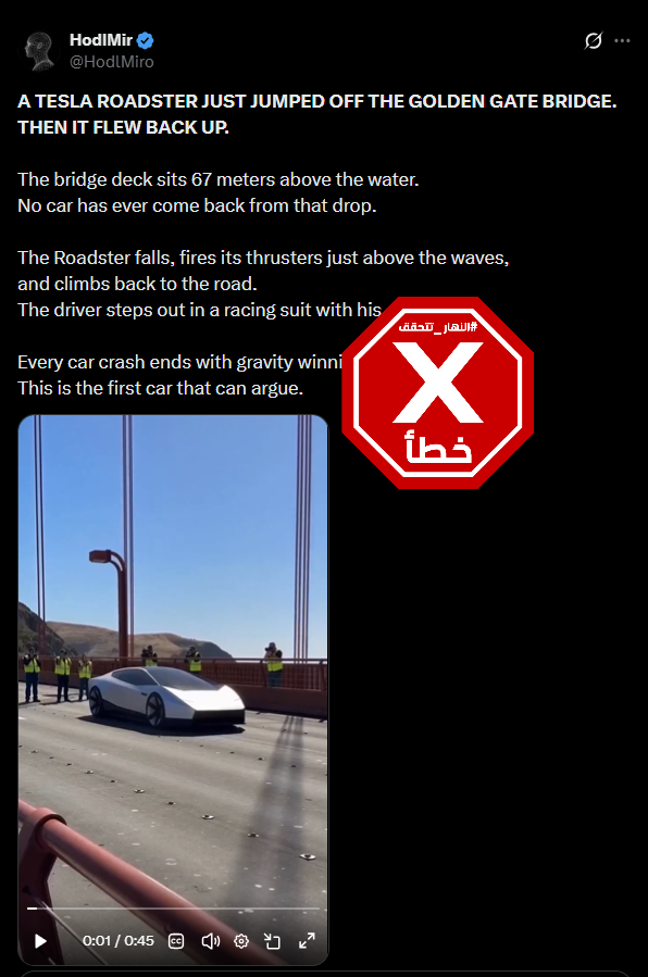 لقطة من الفيديو المتناقل بالمزاعم الخاطئة (اكس)