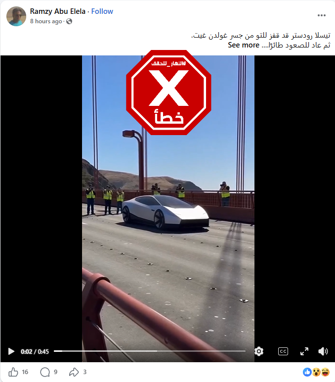لقطة من الفيديو المتناقل بالمزاعم الخاطئة (فايسبوك)