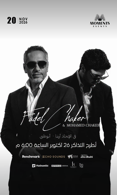 بوستر حفل فضل شاكر ونجله محمد في أبوظبي (إنستغرام).