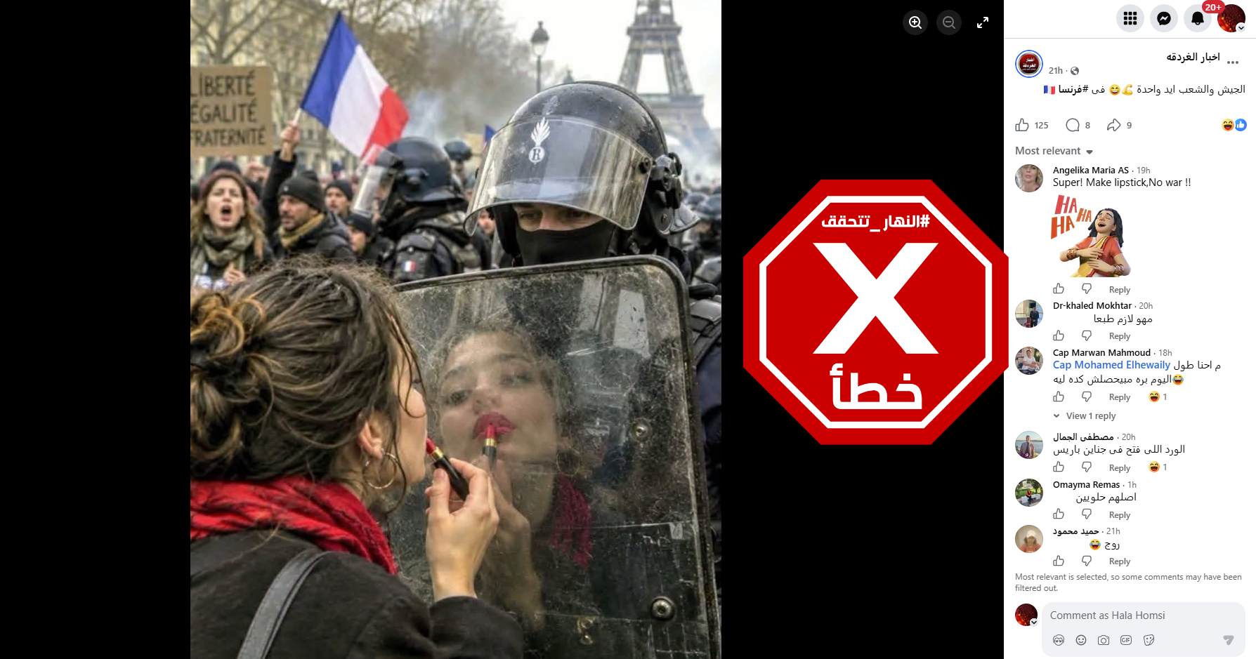 الصورة المتناقلة بالمزاعم الخاطئة (فايسبوك)