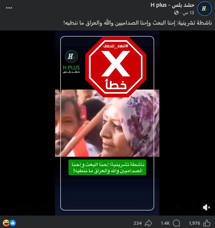 لقطة من الفيديو المتناقل بالمزاعم الخاطئة (فايسبوك)