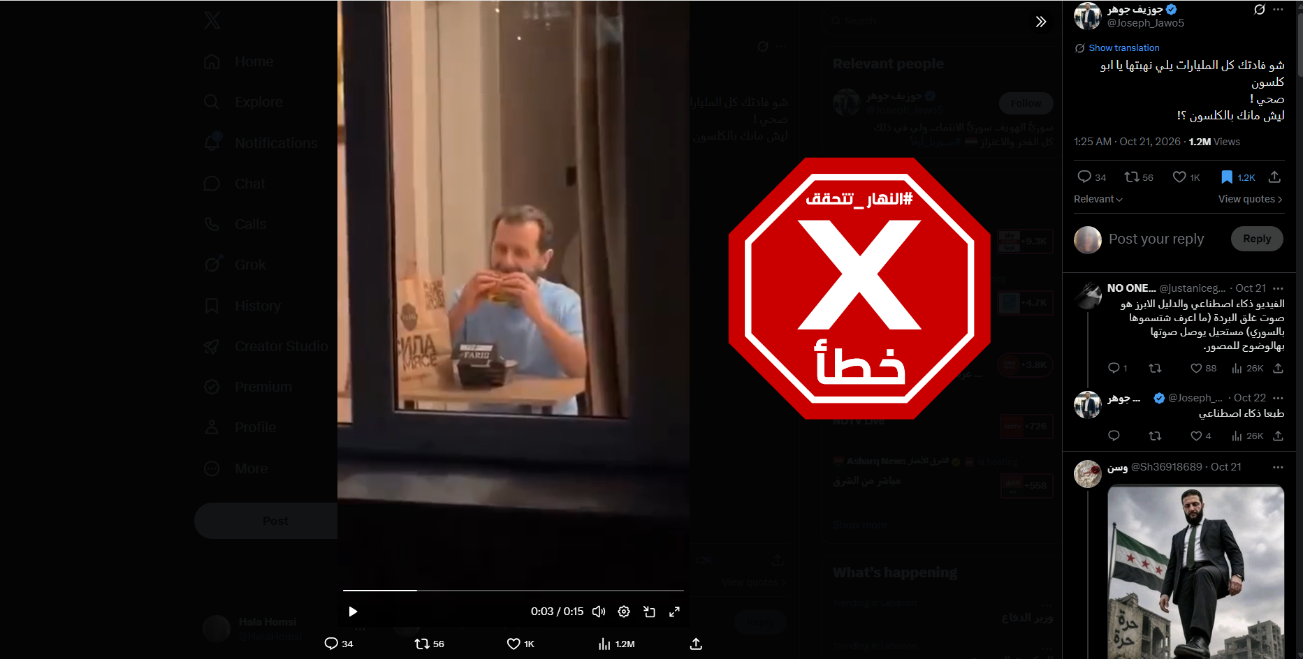 لقطة من الفيديو المتناقل بالمزاعم الخاطئة (اكس)