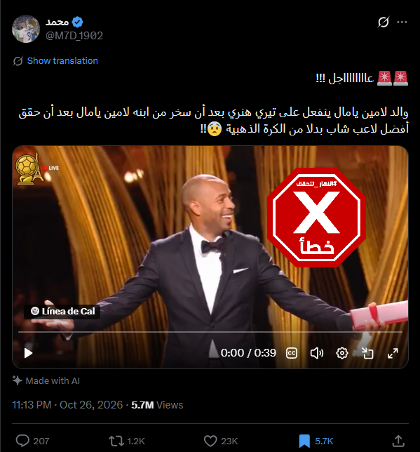 لقطة من الفيديو المتناقل بالمزاعم الخاطئة (اكس)