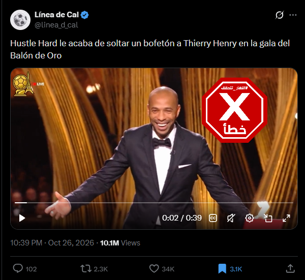 لقطة من الفيديو المتناقل بالمزاعم الخاطئة (اكس)