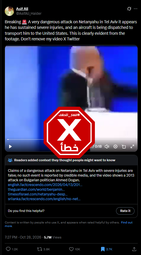 لقطة من الفيديو المتناقل بالمزاعم الخاطئة (اكس)