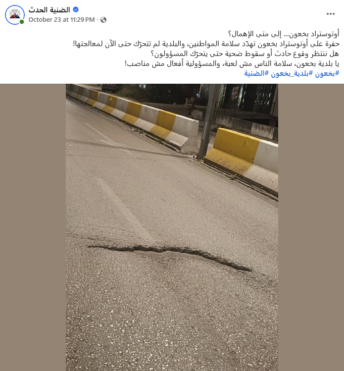 منشور للصفحة في 23 تشرين الاول 2026