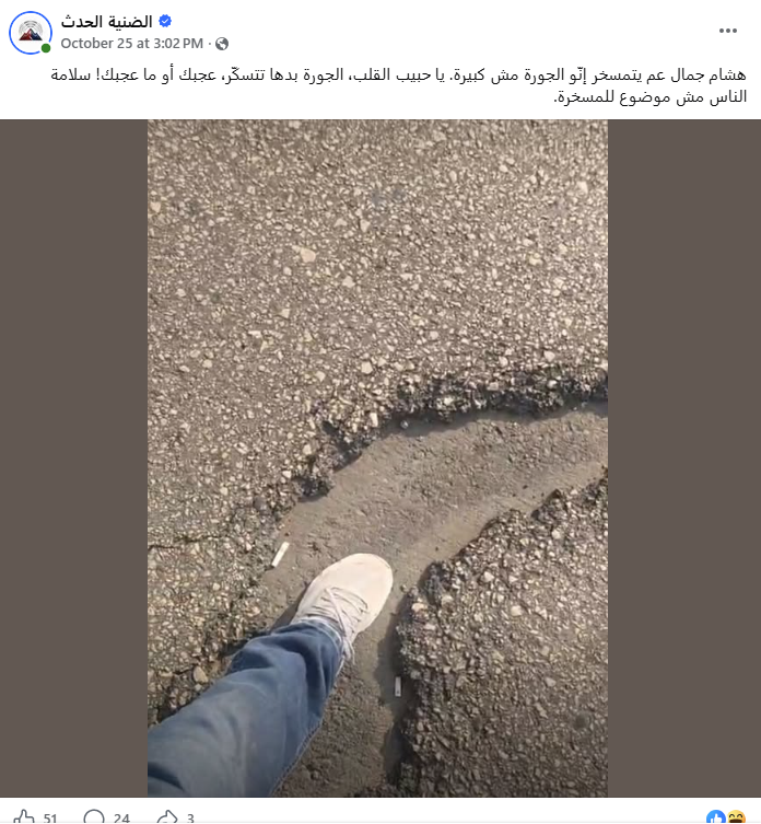 منشور للصفحة في 25 تشرين الاول 2026