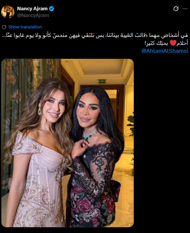 منشور نانسي عجرم عبر إكس.
