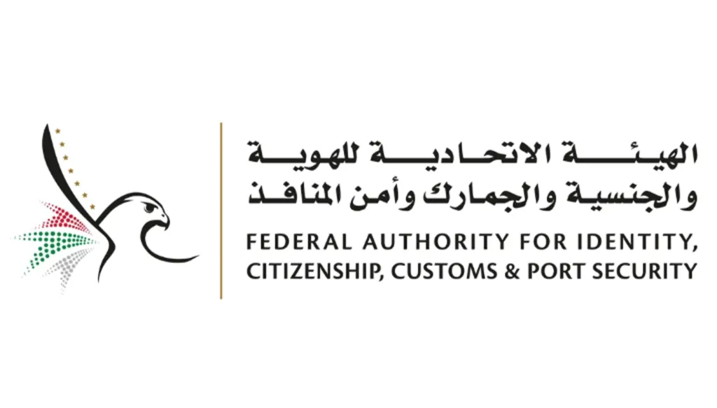 جيتكس غلوبال... هيئة "الهوية والجنسية" تقدم مجموعة من المشاريع المبتكرة