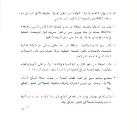 Screenshot_20251128180139450x435_183047.