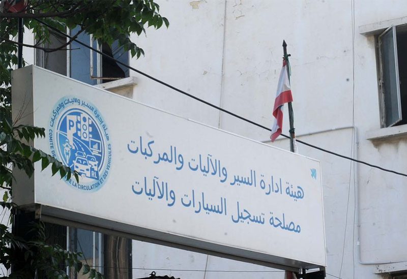 هيئة إدارة السير.