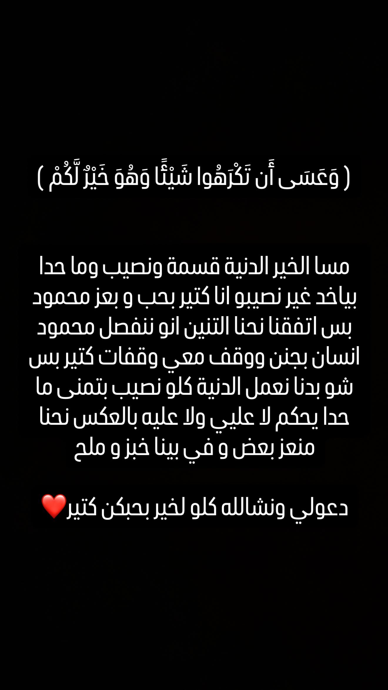 اعلان بيسان اسماعيل انفصالها عن خطيبها محمود ماهر (من حسابها في إنستغرام)