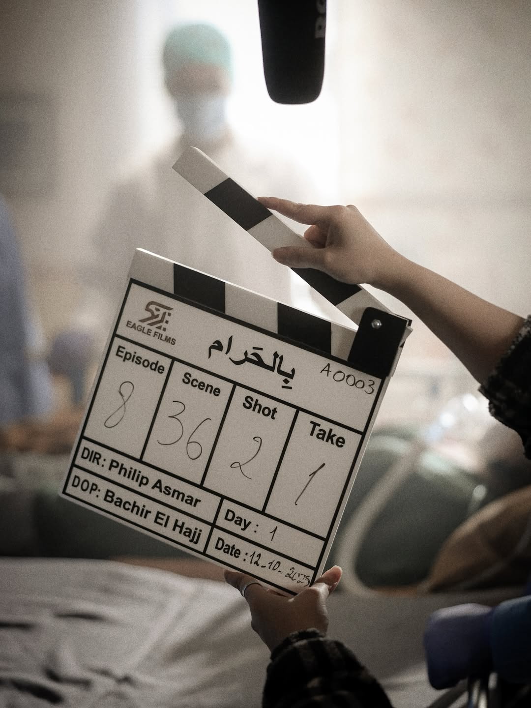 مسلسل بالحرام (إنستغرام)