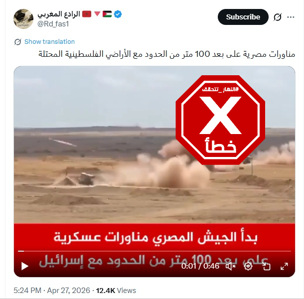 لقطة من الفيديو المتناقل بالمزاعم الخاطئة (اكس)