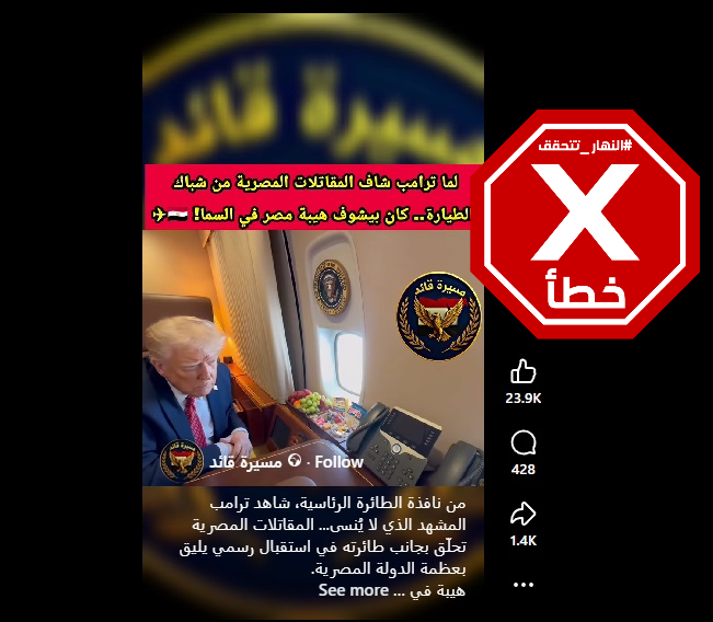 لقطة من الفيديو المتناقل بالمزاعم الخاطئة (فايسبوك)