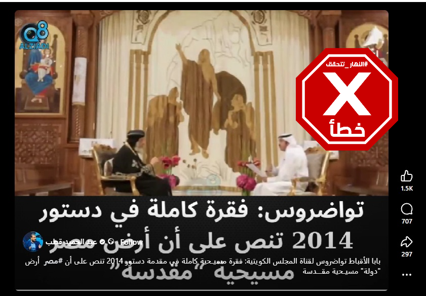 لقطة من الفيديو المتناقل بالمزاعم الخاطئة (فايسبوك)