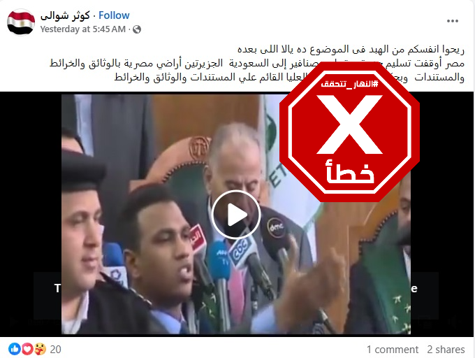 لقطة من الفيديو المتناقل بالمزاعم الخاطئة (فايسبوك)