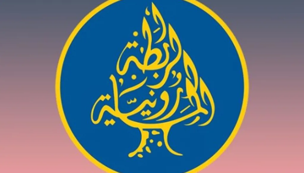 الرابطة المارونية تدعم مواقف عون: لبنان أمام فرصة استثنائية ونُحذّر من هشاشة الهدنة