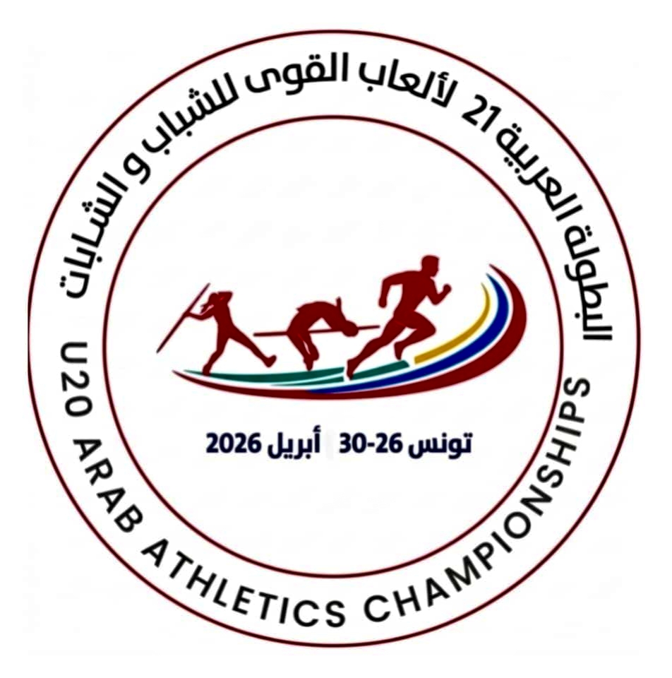 الاتحاد العربي لألعاب القوى.