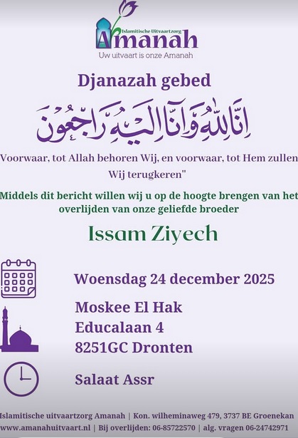 حكيم زياش ينعي شقيقه.