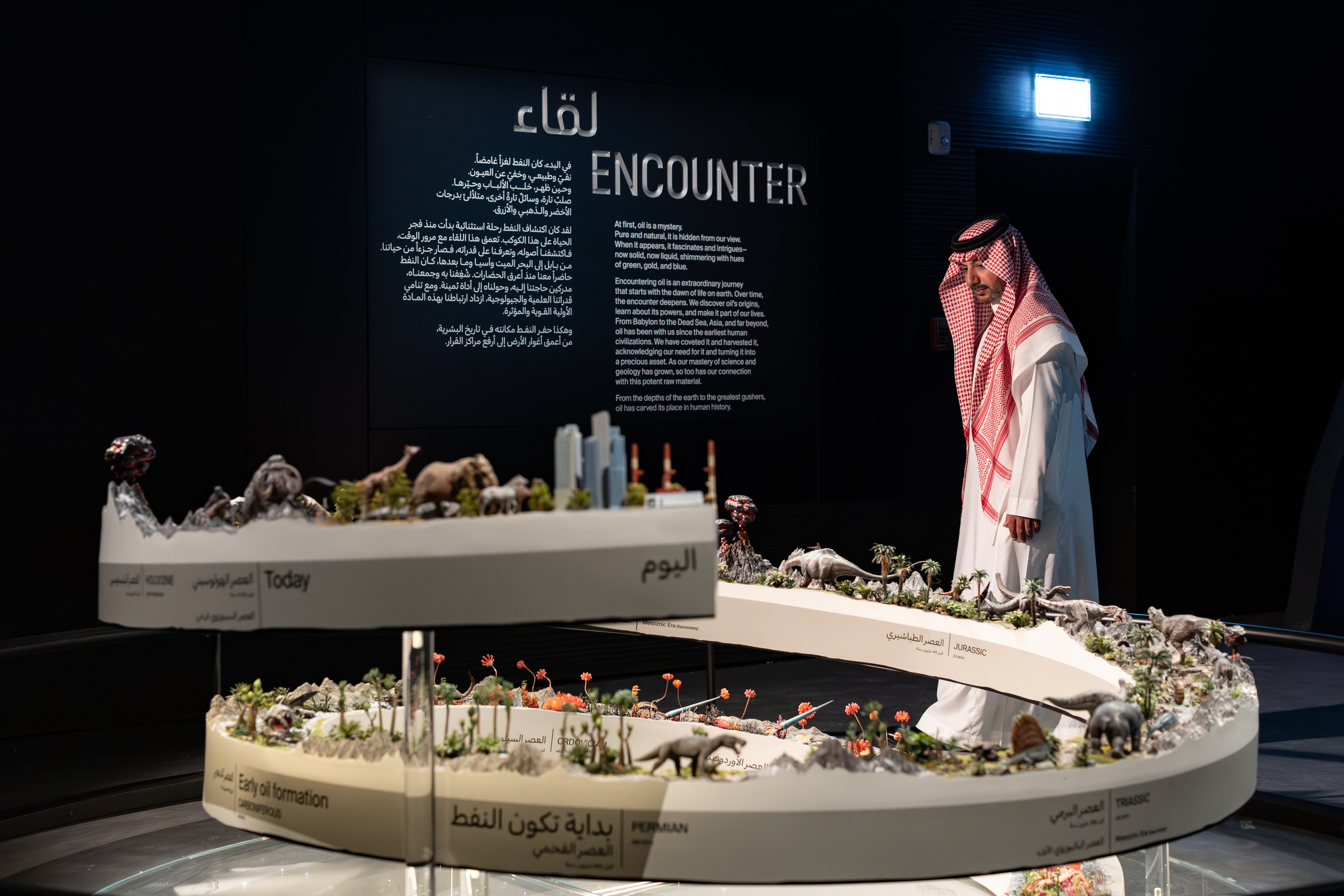 متحف الذهب الأسود في الرياض (هيئة المتاحف السعودية).
