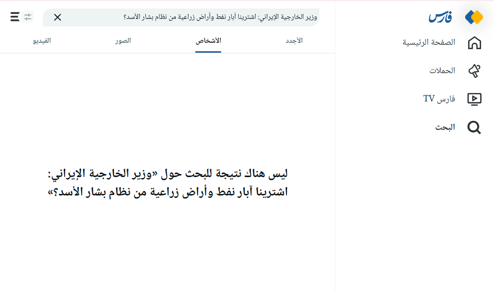 نتيجة البحث في وكالة فارس