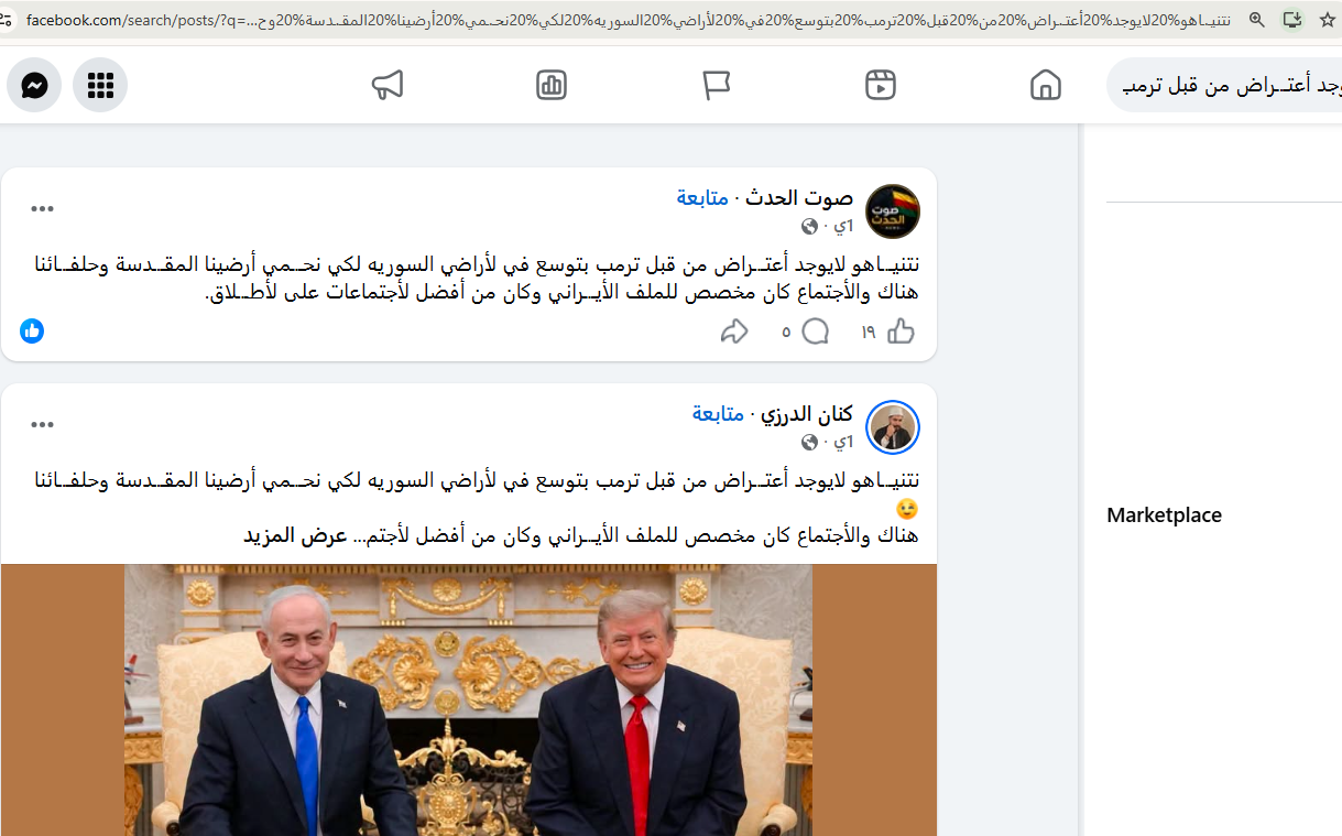 لقطة من نتيجة البحث بأداة whopostedwhat