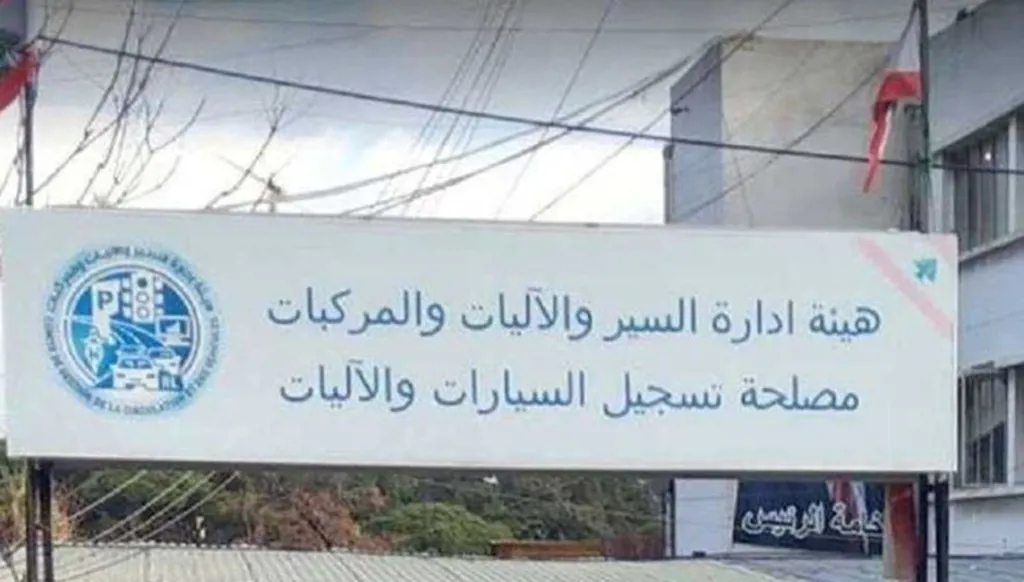 إخبار من لجنة الأشغال