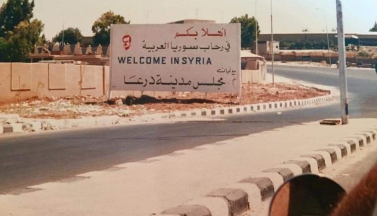 درعا (إنترنت)