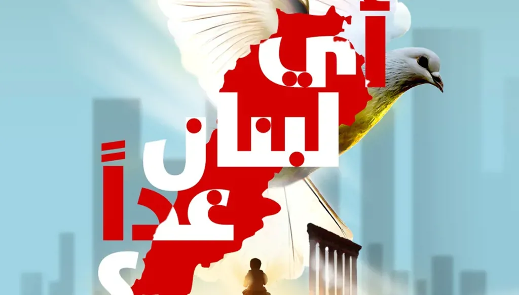 سراب الـ 10452: قرن من التصدع في الهوية اللبنانية