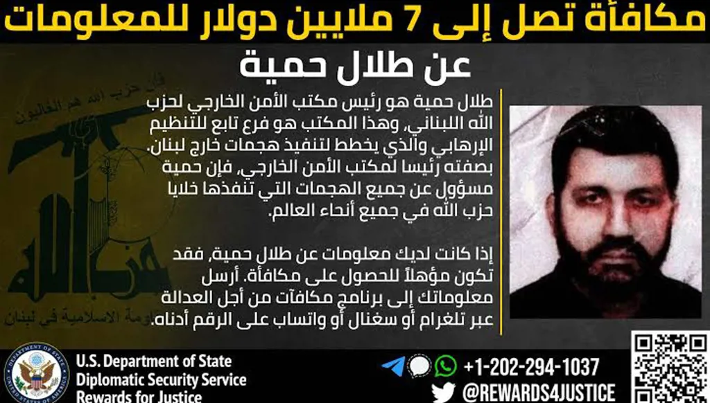من هو طلال حمية الذي تحدّثت تقارير إعلامية عن استهدافه في غارة البسطة - بيروت؟