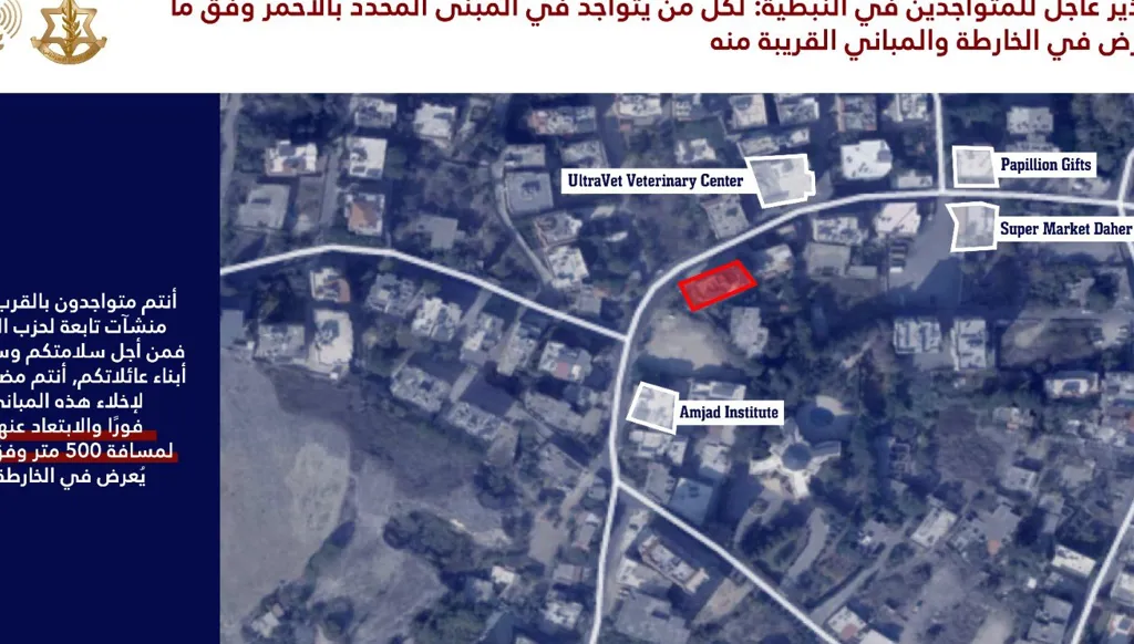 النبطية وصور بعد ضاحية بيروت الجنوبيّة... تحذيرات للسكان للإخلاء