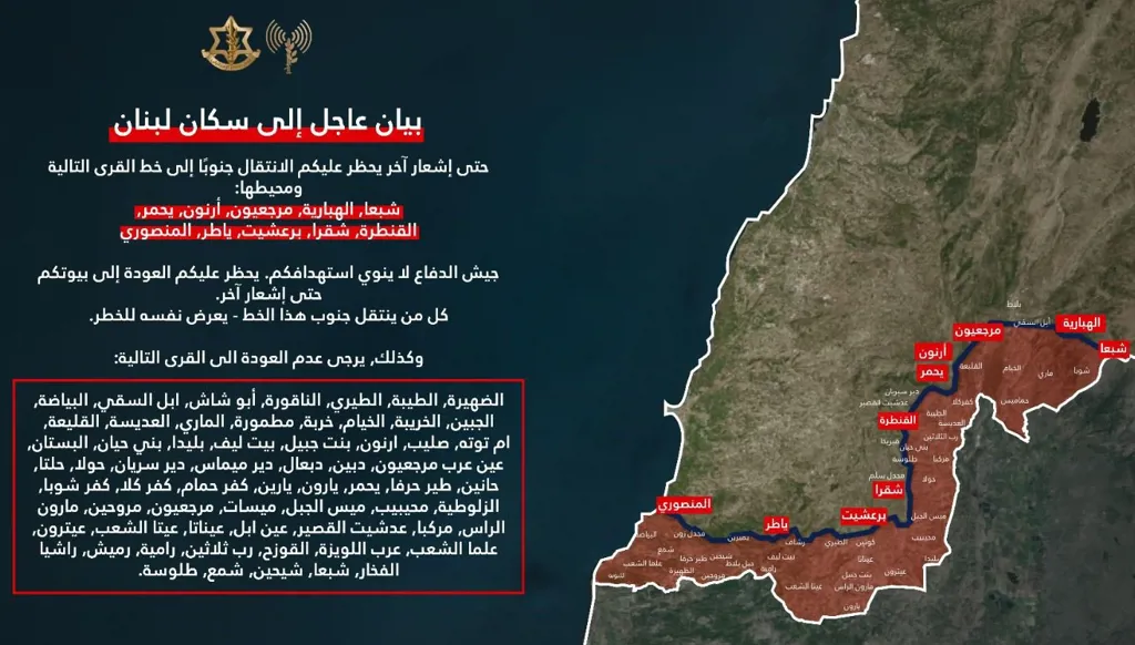 في ساعات الصباح الأولى... تحذير إسرائيلي لسكّان جنوب لبنان