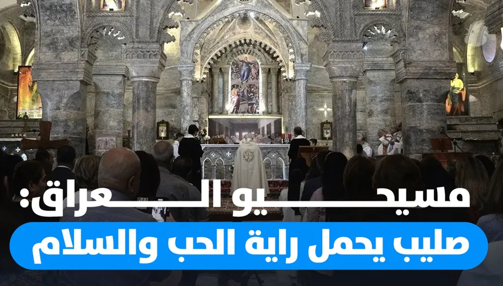 كيف يحتفل مسيحيو العراق بعيد الميلاد؟