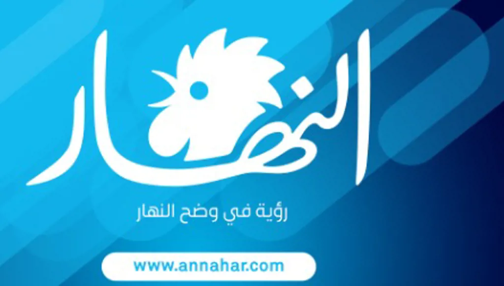 توضيح من "النهار"