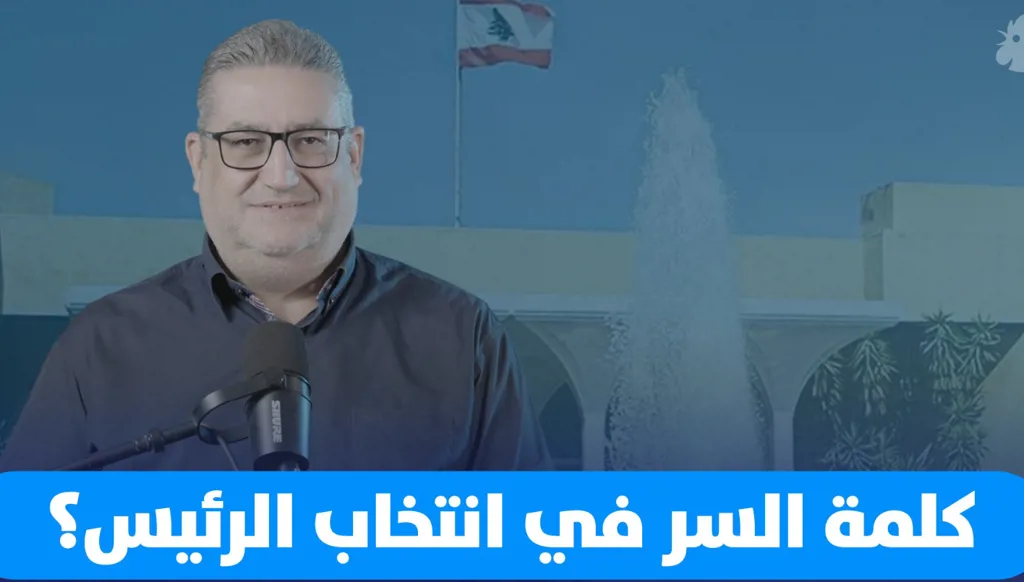 أي سيادة مع تدخل الخارج في الرئاسة؟