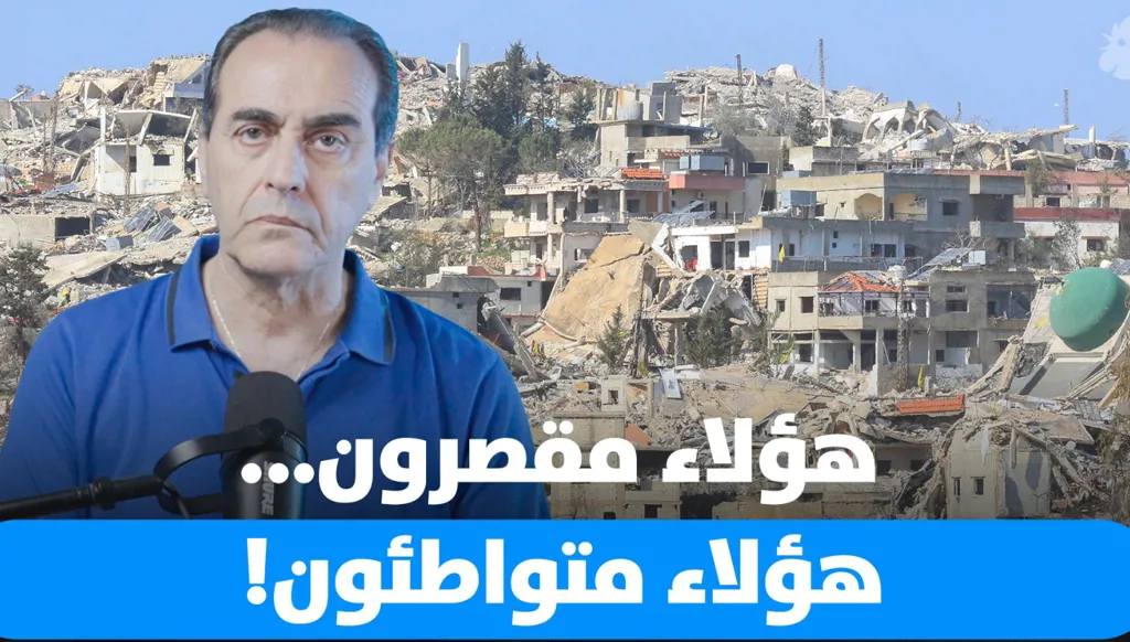 من قصر ومن تواطأ في الجنوب؟