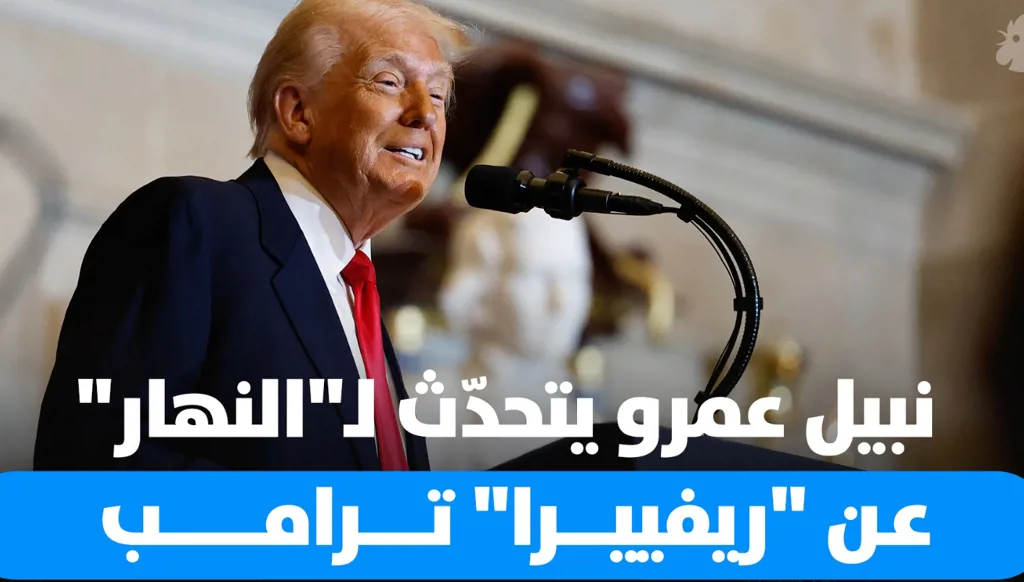 هل يبقى مشروع "ريفييرا" أم يتراجع ترامب؟