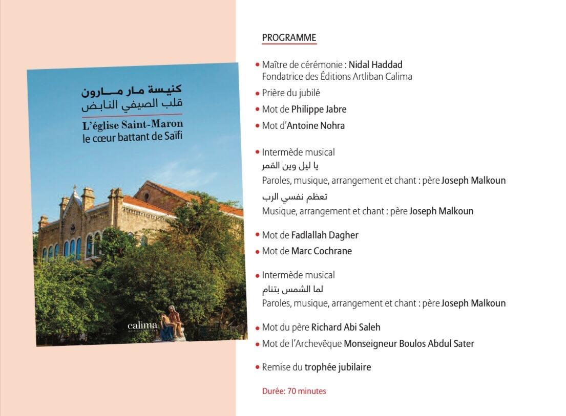 برنامج الاحتفال.