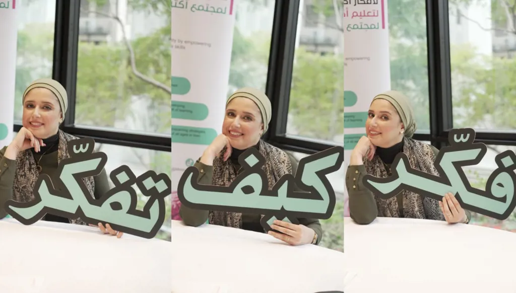 فكّر كيف تفكّر... "الميتا كوغنيشن": قصة سيدة وضعت الوعي في قلب التعلّم