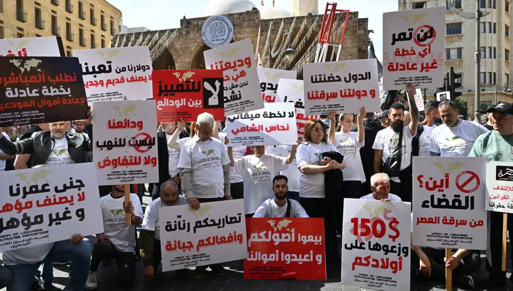 اعتصام لـ"صرخة المودعين" أمام مجلس النواب اللبناني تزامناً مع جلسة اللجان
