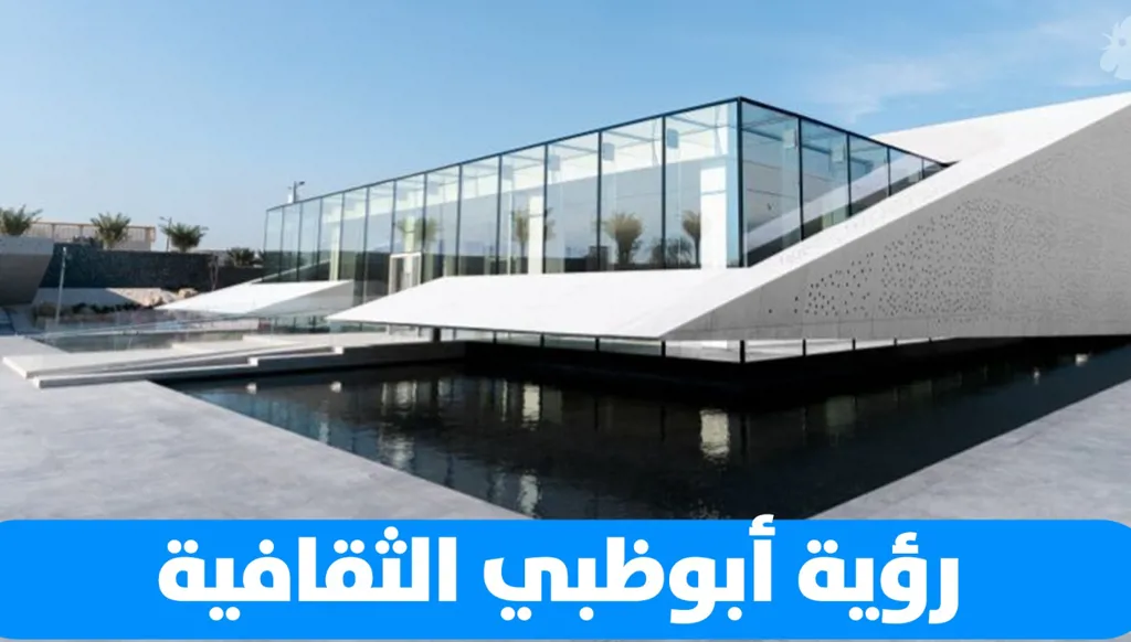 السعديات الذراع الثقافية الواعدة للقوة الناعمة الإماراتية
