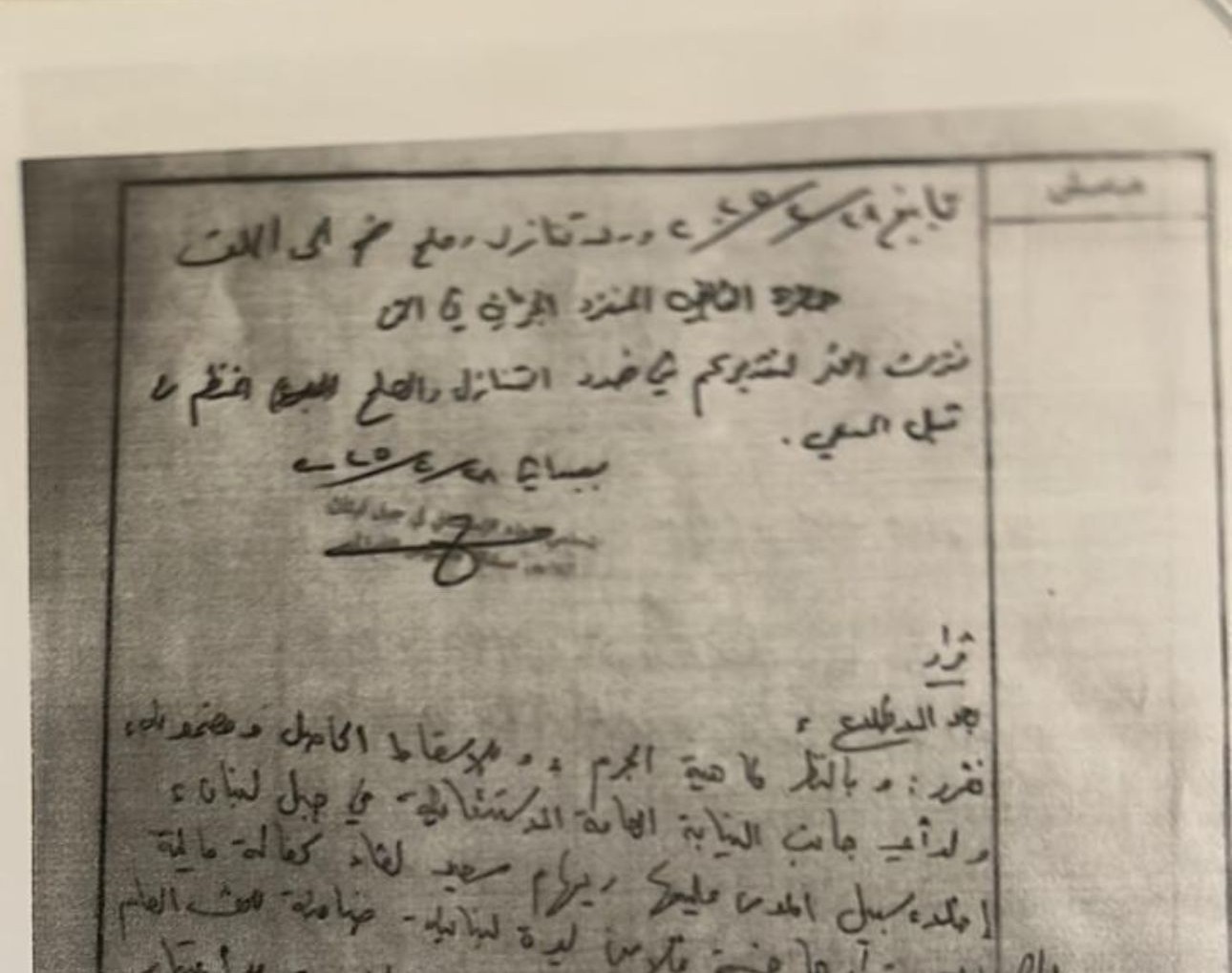 مستند - تنازل الطبيب نادر صعب عن حقه القانون في القضية التي رفعها ضد ريهام سعيد.