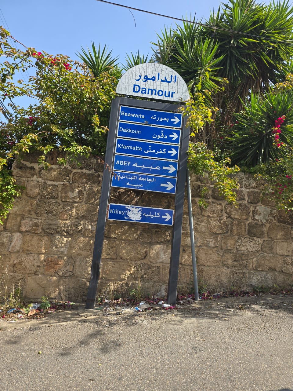 عدسة الزميل أحمد منتش وثقت حجم الأضرار جراء الغارة على الطريق العام في الدامور - بعورتا 