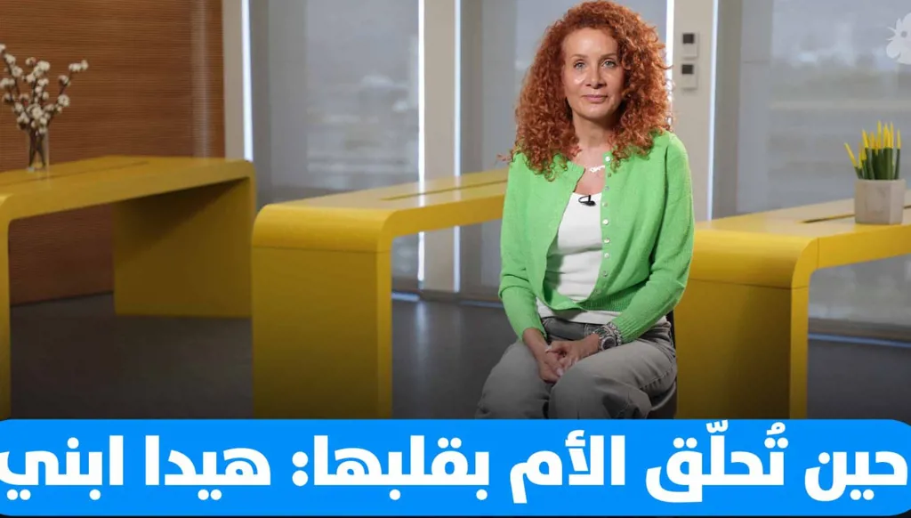 من الإمارات إلى مطار بيروت... منى غندور تروي قصة كاي الطيّار
