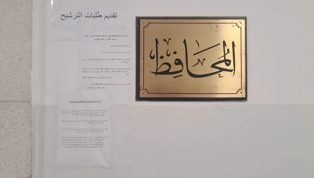 دوائر محافظة البقاع تباشر استقبال طلبات الترشح للانتخابات البلدية والاختيارية